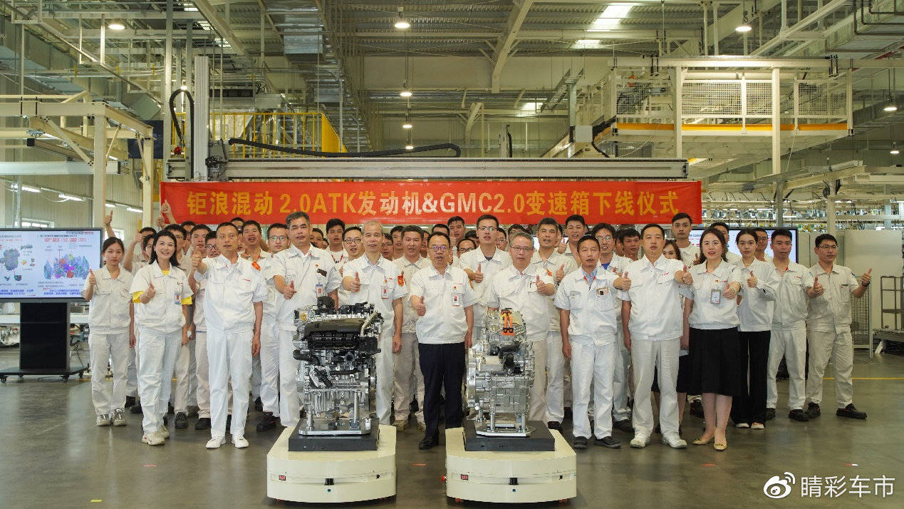 混动“新卷王”诞生 广汽传祺钜浪混动GMC2.0量产下线，揭秘其机电耦合系统研发之路