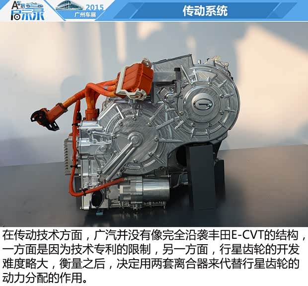 车展启示录 中国品牌混动发展趋势下的机电耦合系统研发